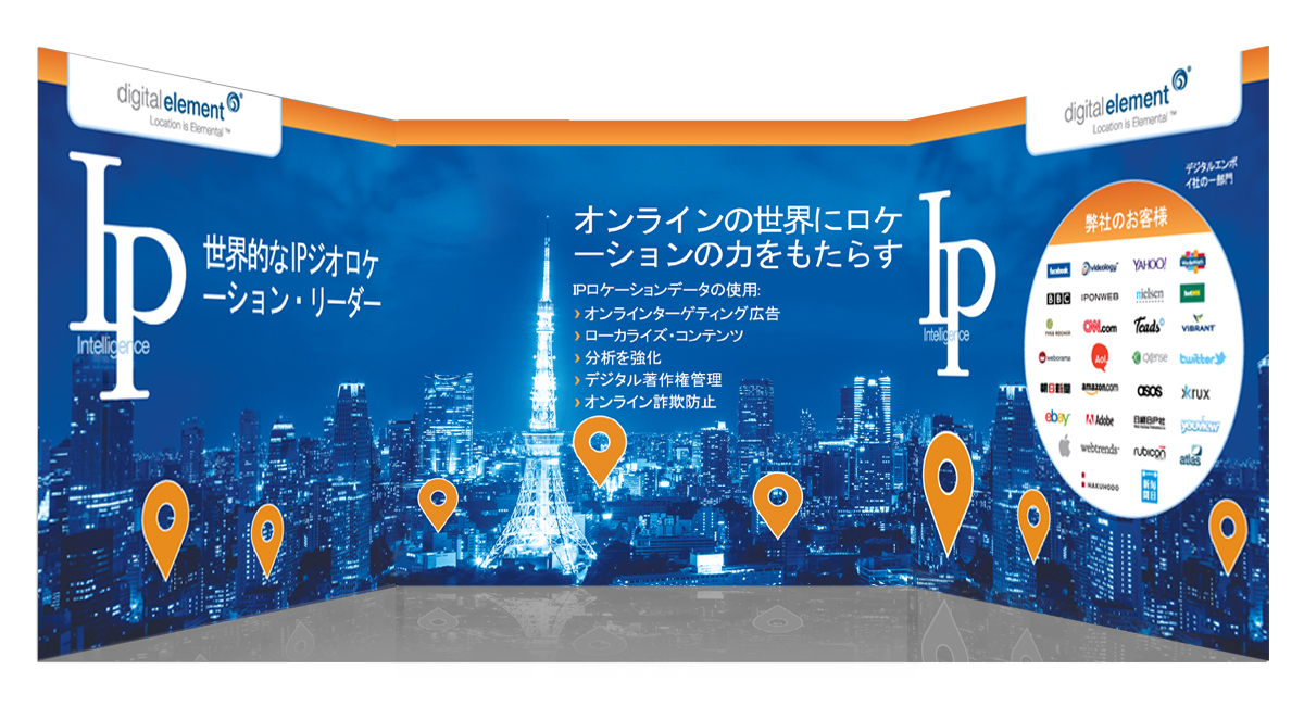 Digital Element events - Cogent Design